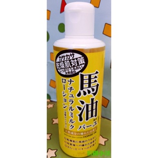 日本Loshi馬油保濕乳液200ml（蝦拼小鋪）