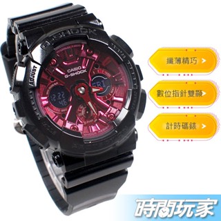 G-SHOCK 指針數位 GMA-S120RB-1A 原價4900 雙顯錶 世界時間 紅黑色 女錶 CASIO卡西歐