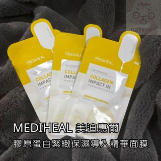 ootdholic🌙MEDIHEAL美迪惠爾 膠原蛋白保濕導入精華面膜 保濕面膜 韓國面膜 韓國