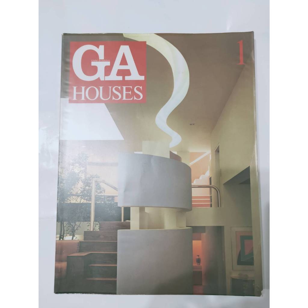 GA HOUSE 世界の住宅  進口建築室內景觀設計書 歐美建築師作品集 建築空間設計工具書案例 二手書籍  工具書