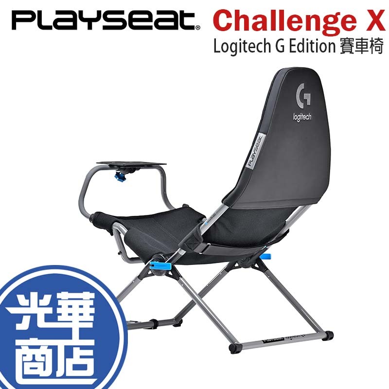 Playseat® Challenge X Logitech G Edition 賽車椅 賽車架 羅技 G 特別版 光華