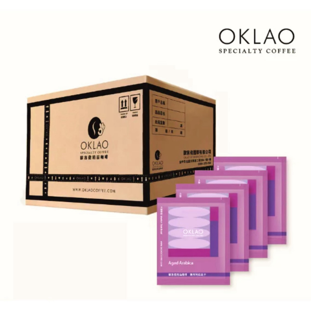 600包/箱｜陳年阿拉比卡 掛耳咖啡 掛耳包｜OKLAO COFFEE 歐客佬咖啡