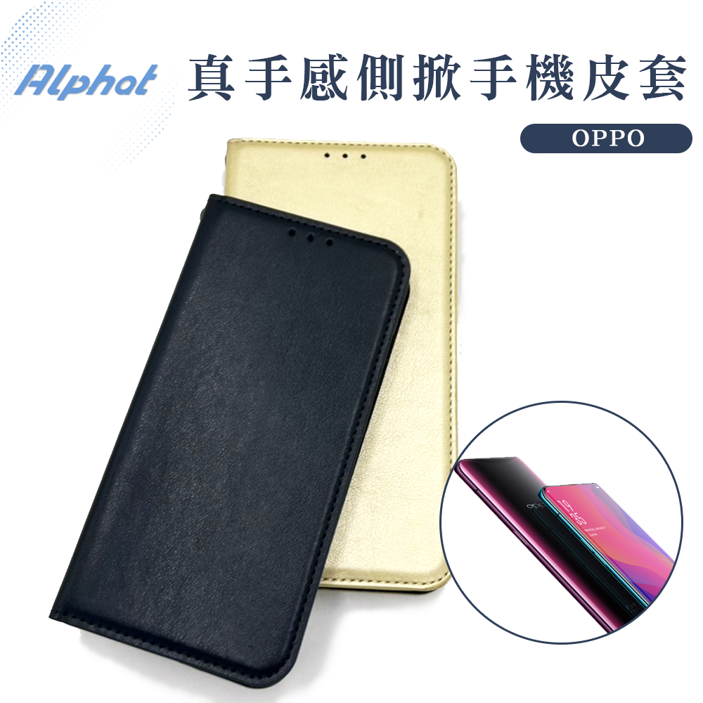 真手感 手機皮套 OPPO R9s+/ R9s/ R9+/ R9/ R7+/ R7/ A38 側掀 皮套