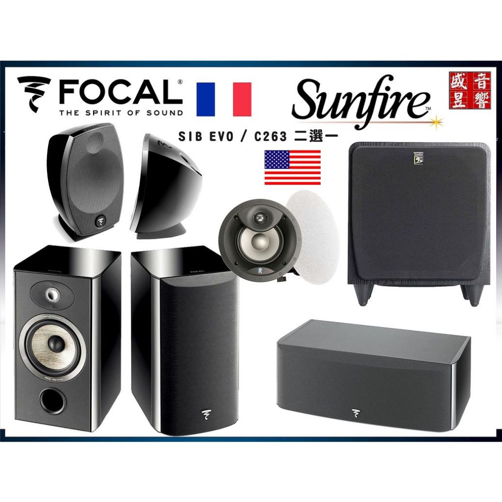 FOCAL ARIA 906 + CC900 + REVEL C263 + Sunfire SDS 10『公司貨』