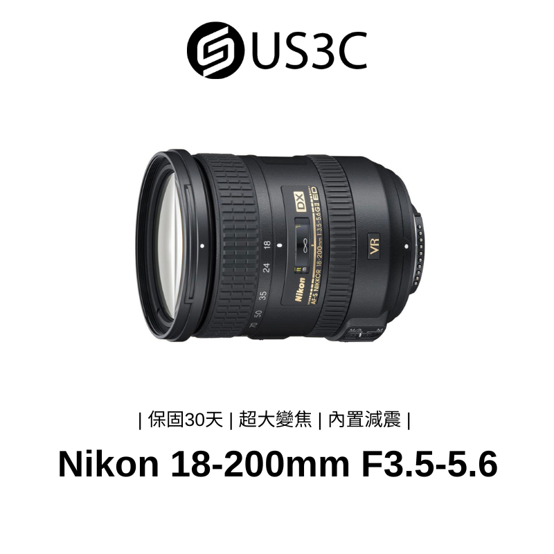 Nikon AF-S DX NIKKOR 18-200mm F3.5-5.6G ED VR II 遠攝變焦鏡頭 二手品