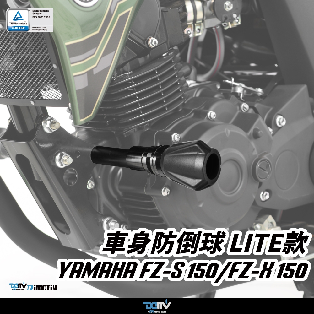 【KIRI】 Dimotiv Yamaha FZS150 FZS-150 Lite款 車身柱 車身防倒球 車身防摔球