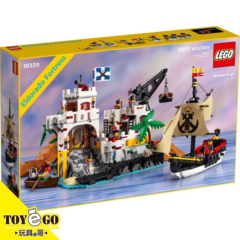 樂高LEGO ICONS 黃金國堡壘 玩具e哥 10320