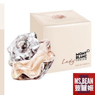 【Montblanc 萬寶龍】Lady Emblem 同名 女性淡香精75ml正品/TESTER萬寶龍同名香水✿荳荳姬✿