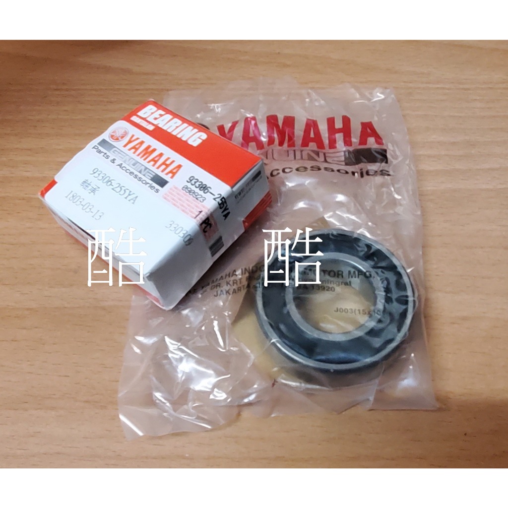 YAMAHA 原廠 93306-255YA 軸承培林 彰化可自取 AUGUR Force 2.0 勁戰 BWS 7期