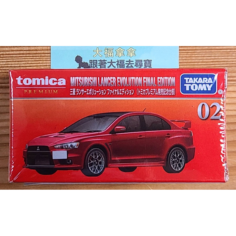 【現貨】全新Tomica Premium No.02 三菱 Lancer EVO Final Edition 初回版