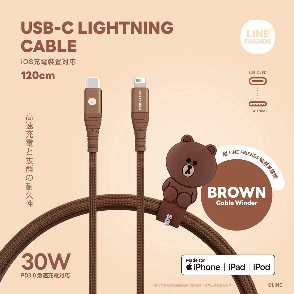 【ONPRO】兔兔_莎莉_熊大 MFI PD-30W充電傳輸線1.2M 手機傳輸線 傳輸線 充電線