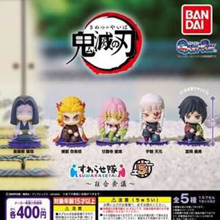 【盧卡斯偷椅子】現貨 正版 萬代 Bandai 鬼滅之刃 坐姿公仔 P5 第五彈 柱合會議 坐姿公仔 扭蛋 轉蛋