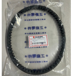 【KS】SUZUKI GSR/ADDRESS/NEX 125 傳動皮帶 27601-33G00-000