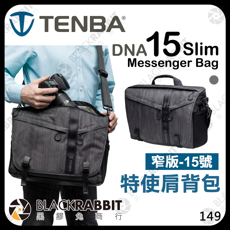 【 Tenba 天霸 DNA 15 Slim Messenger 窄版 特使肩背包 墨灰色 】 黑膠兔商行