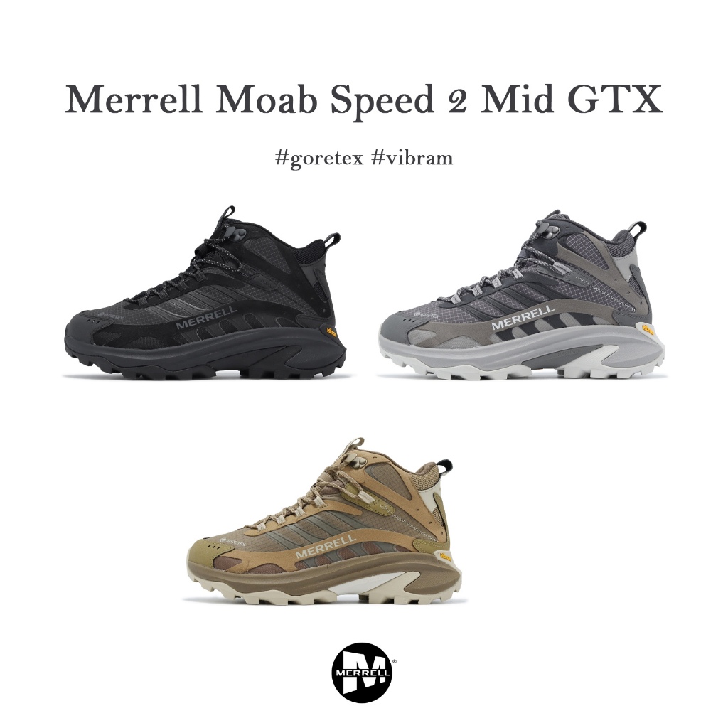 Merrell Moab Speed 2 Mid GTX 登山鞋 戶外機能 防水 黃金大底 黑 灰 棕 男鞋 【ACS】