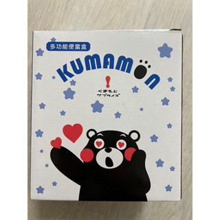 熊本熊多功能便當盒 全新