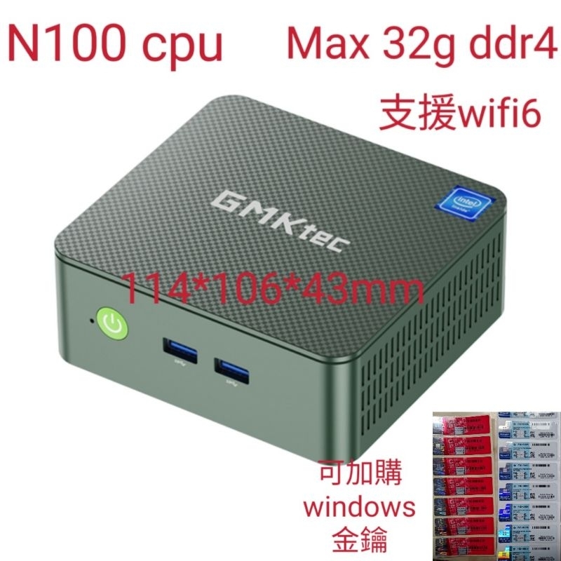 台灣現貨 GMK 12代 intel n100  微型電腦 迷你主機 迷你電腦 mini pc n305 n5105