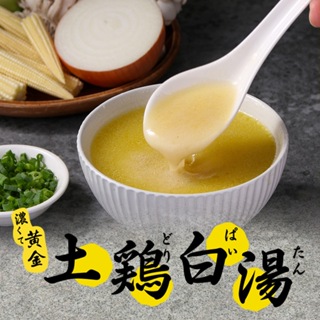 【享吃美味】黃金土雞白湯 6~12包(500ml±10%/包) 免運組 雞湯/湯底/火鍋湯底
