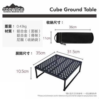 [新品] 韓國 Snowline Cube Ground Table 折疊 輕量 矮桌 戶外 露營