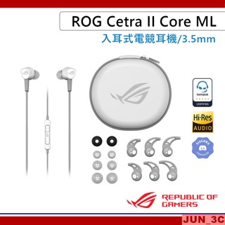 華碩 ASUS ROG Cetra II Core 入耳式電競耳機 3.5mm 月光白 有線耳機 耳塞式耳機