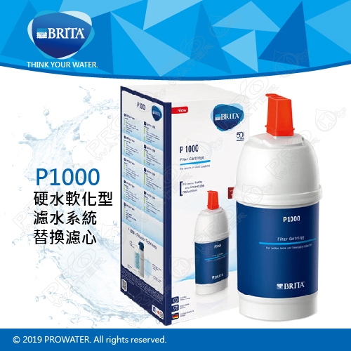 德國BRITA  P1櫥下硬水軟化型濾水系統/淨水器專用濾芯/濾心P1000(單入)/另有大過濾量版P3000濾心