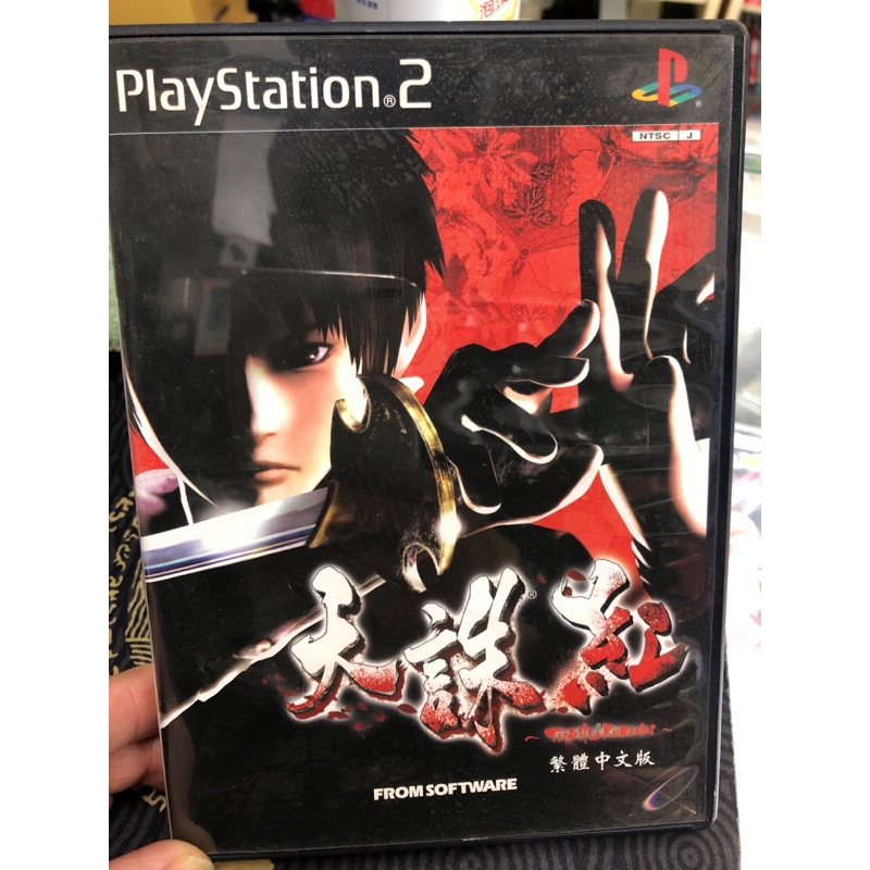PS2 天誅 紅 天誅 紅 繁體中文版 懷舊收藏