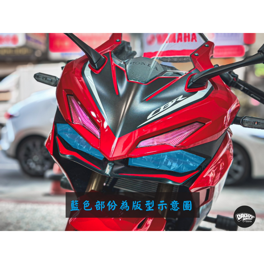 [老爸包膜店] Honda cbr150r 大燈 日型燈 專用保護膜 犀牛皮 燈膜 改色 抗霧化 抗UV 改裝