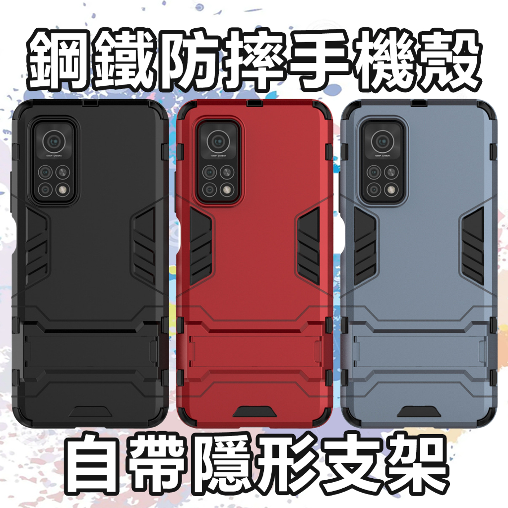 小米 紅米6 紅米NOTE6PRO 俠 手機殼 防摔背蓋 手機殼 全包邊保護 懶人支架 紅米NOTE6