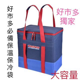 好市多KeepCool 小型立體保溫保冷購物袋(容量49L)好看又耐用👍
