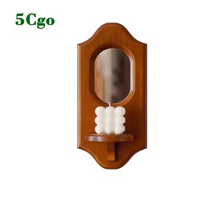 5Cgo.【樂趣購】仿古法式簡約壁掛鏡燭臺中古歐式牆壁裝潢實木擺件韓式復古質感香薰置物架t703576116613