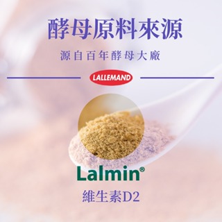 【蔬福良品】酵母維生素D2+碳酸鈣 60錠/瓶 素食鈣片/藥師配方/全素製造