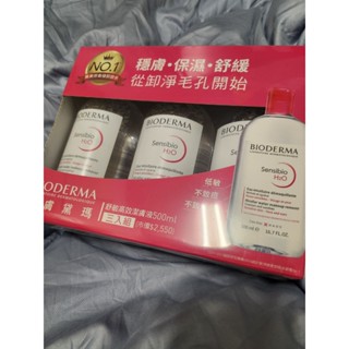(現貨)BIODERMA貝膚黛瑪 舒敏高效潔膚液組合500ml*3