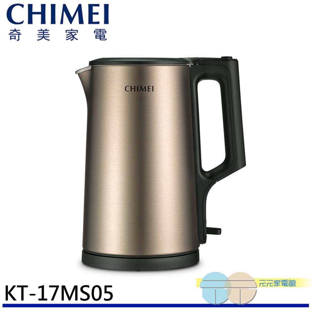 CHIMEI 奇美 愛水必備 1.7L大容量 不鏽鋼快煮壺 KT-17MS05