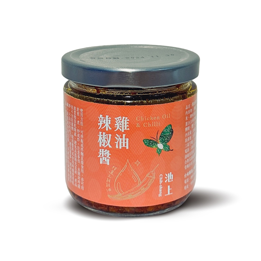 【池上鄉農會】雞油辣椒醬160公克/罐-台灣農漁會精選