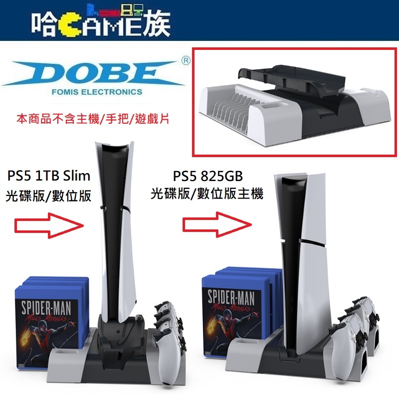 DOBE PS5 TP5-3536B 多功能散熱充電底座(二手把充電座+遊戲片收納)適用PS5/Slim光碟版/數位版