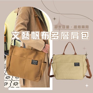 臺灣現貨 BG264 優雅帆布多層大容量單肩斜挎包 斜肩包 單肩包 手提包 復古包WENJIE