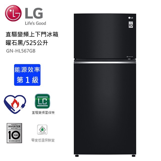 【上隆電器】  樂金LG GN-HL567GB 525L直驅變頻雙門冰箱  聊聊最優惠