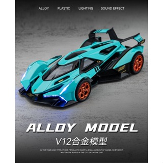 ⭐️~[淺口袋]~⭐️ 藍寶堅尼 Lamborghini V12 1:32 模型車 迴力車 合金模型車