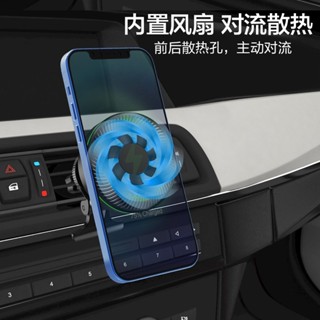 車用 風扇 磁吸 magsafe 手機架 17mm球頭 N52強磁 散熱款 車載磁吸手機架
