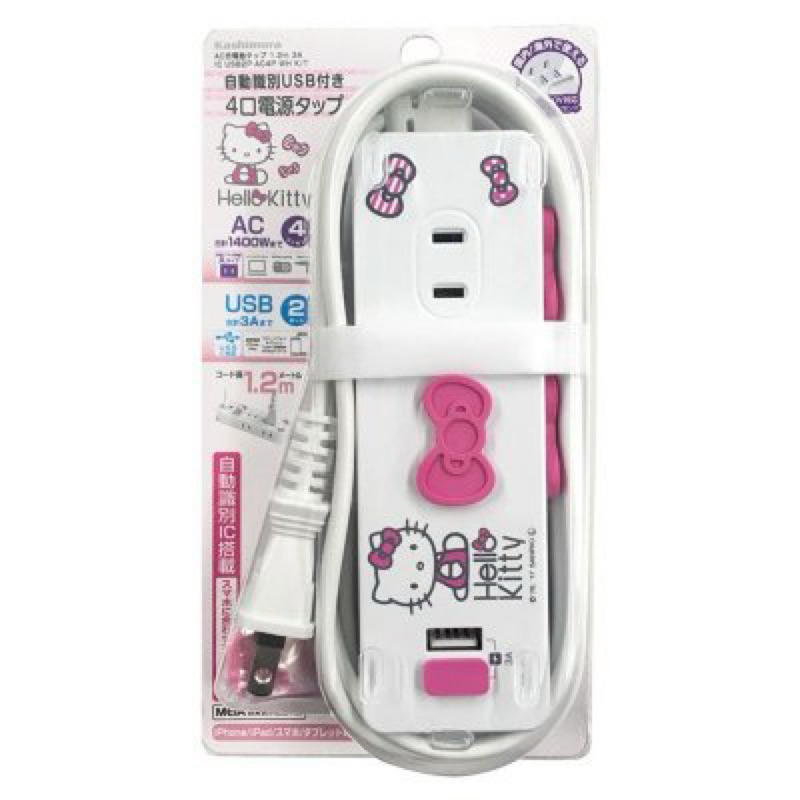 日本🇯🇵三麗鷗 Hello Kitty USB延長線插座1.2米/USB多孔插座 國內海外兼用