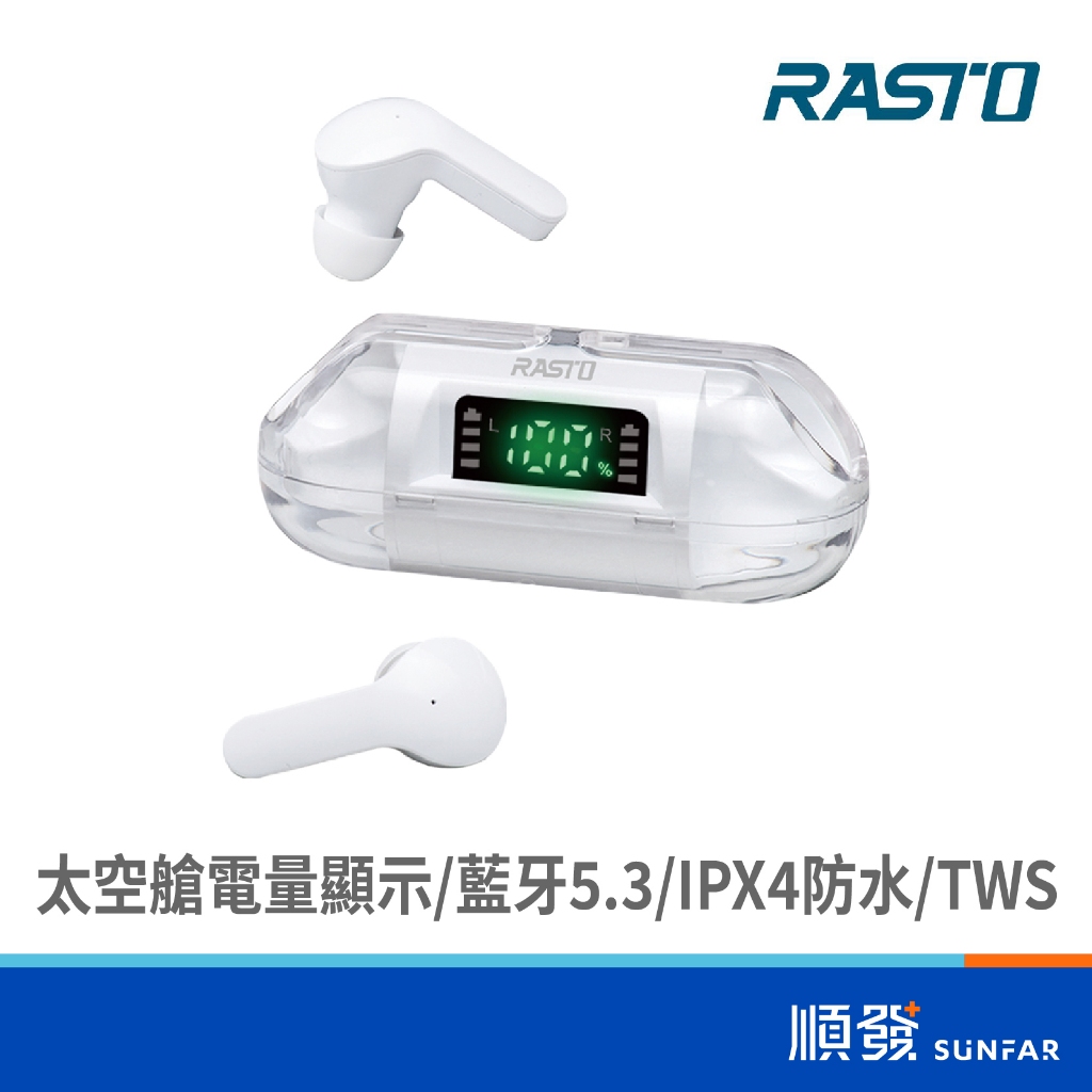 RASTO RS53 太空艙 電量顯示 真無線藍牙耳機
