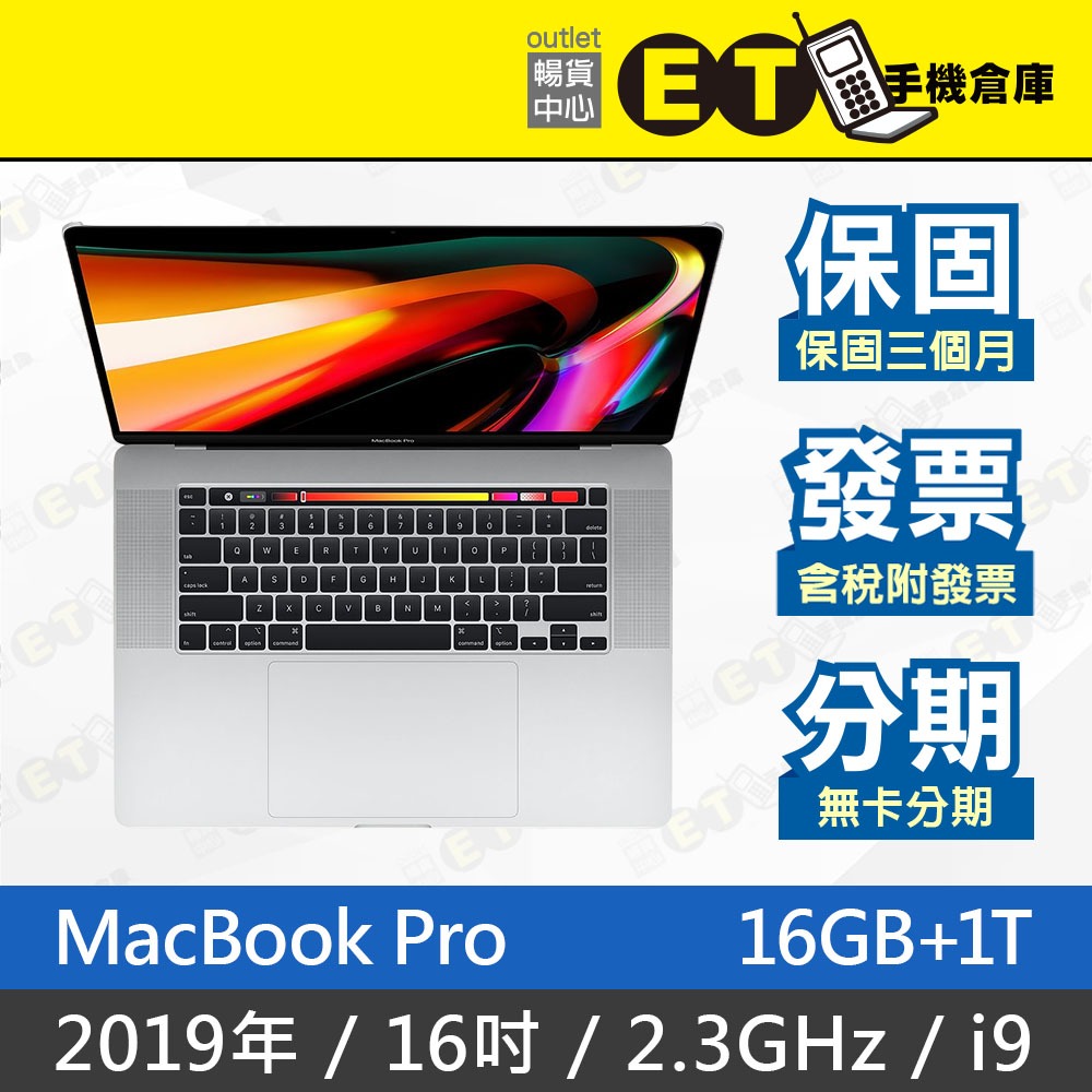 ET手機倉庫【福利品 MacBook Pro 2019 2.3GHz i9 16G+1TB】A2141(16吋)附發票