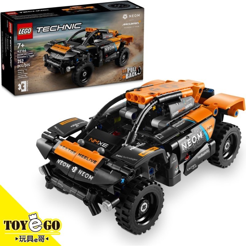 樂高LEGO TECHNIC NEOM 麥拉倫 Extreme E賽車 玩具e哥 42166
