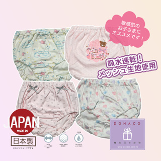 DONACO多納客-特惠3件組-緹花插畫系列(130cm)-日本製女童純棉內褲 (花色隨機出貨)