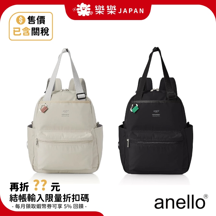 日本 anello BASE 防水手提後背包 ATM0521 手提肩背兩用 15L 防潑水 可放A4大小文件