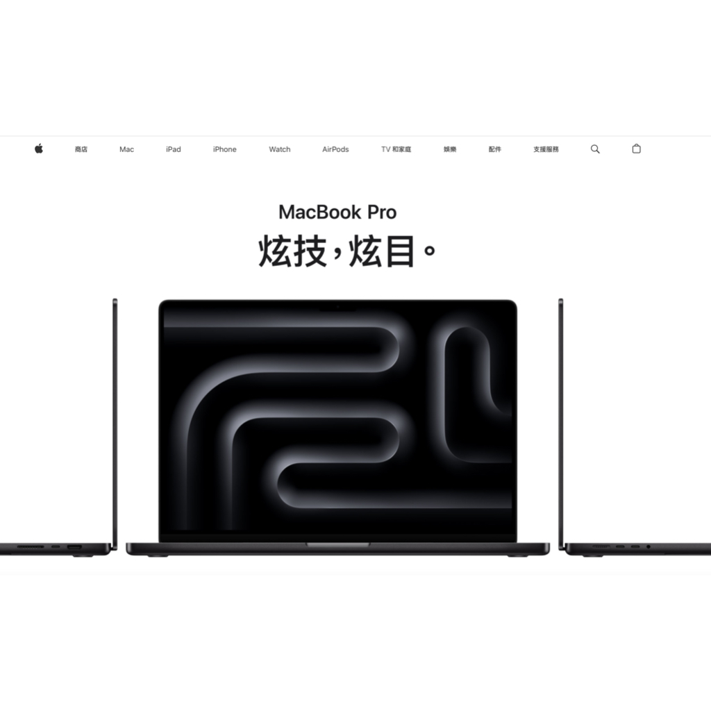 M3 MacBook Pro 14 吋 8G 1TB SSD 10核 GPU 實體門市 台灣公司貨