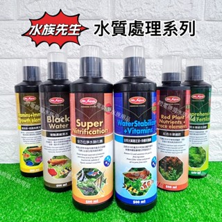 【閃電聯盟】水族先生 水穩 水質穩定劑、硝化菌、維他命、黑水、水草液肥 、紅色水草鐵肥 Mr.Aqua 魚缸新增劑