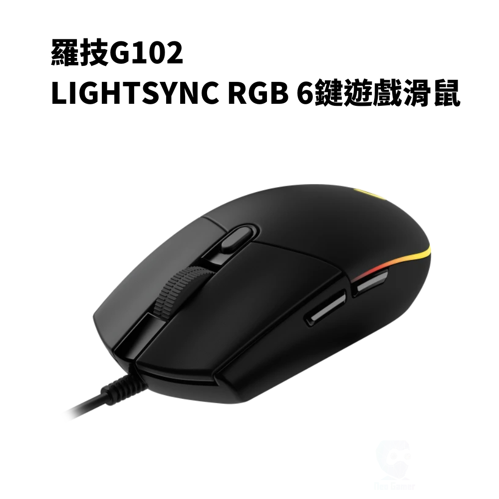 羅技 G102  LIGHTSYNC RGB 6鍵遊戲滑鼠
