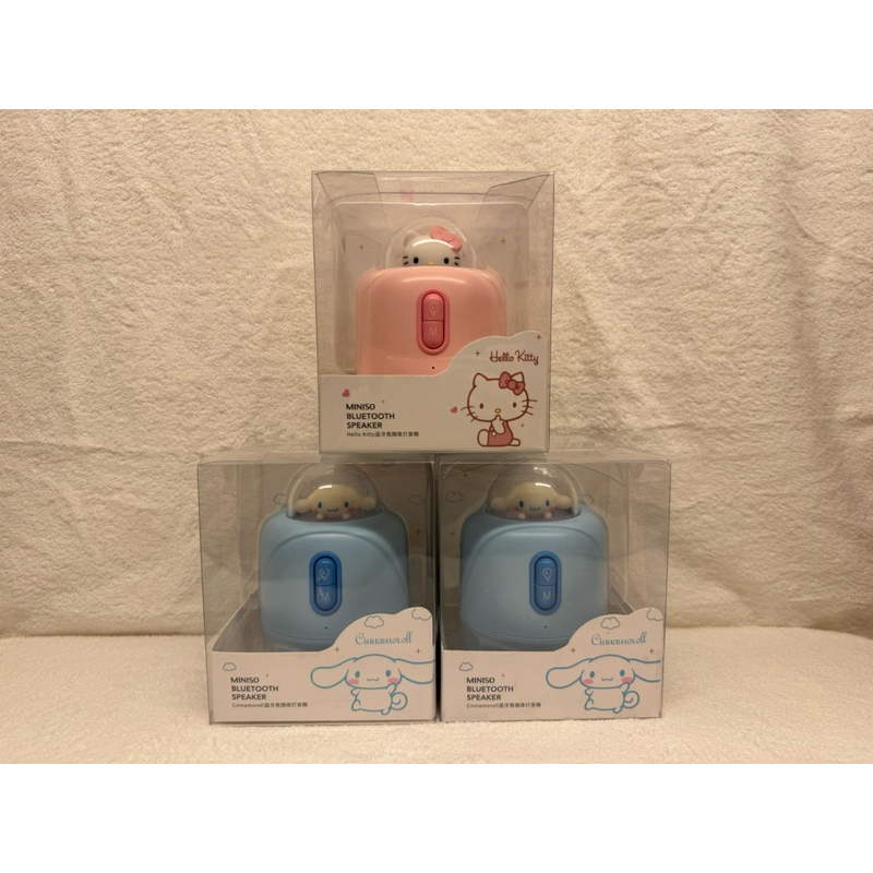 正版授權·三麗鷗 Hello kitty/Cinnamoroll 大耳狗 藍牙氛圍夜灯音箱 MINISO D-66