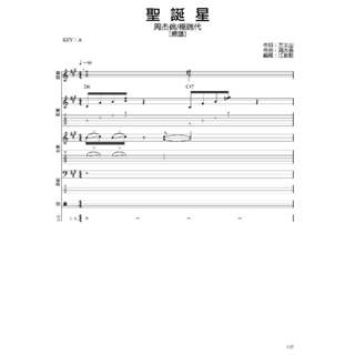 團譜~周杰倫_聖誕星[鍵盤][吉他譜][貝斯譜][鼓譜][五線譜][樂譜]